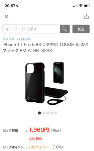 iPhone 11 Pro ミッドナイトグリーン 64 GB SIMフリー maxirefeicoes 