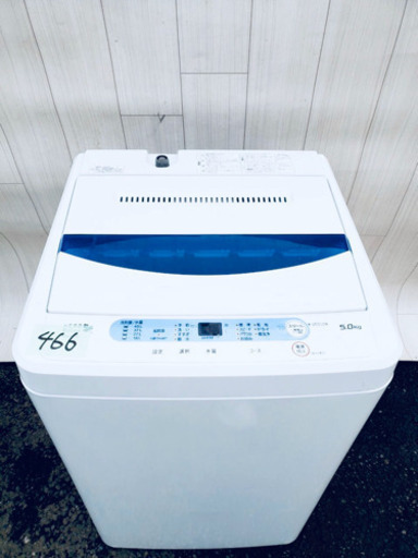 466番 YAMADA✨全自動電気洗濯機⚡️ YMW-T50A1‼️