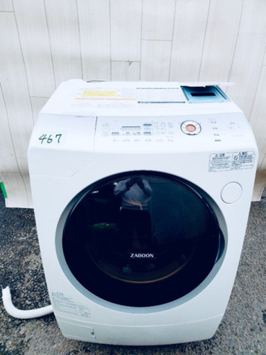 ドラム式467番 TOSHIBA✨ドラム式全自動電気洗濯乾燥機⚡️ TW-Q900L‼️