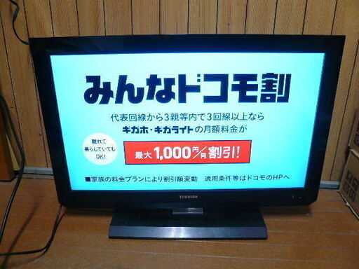 東芝 TOSHIBA レグザ REGZA 液晶テレビ 26A2 2011年製 26V型