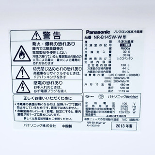 471番 Panasonic✨ ノンフロン冷凍冷蔵庫❄️  NR-B145W-W‼️ − 東京都