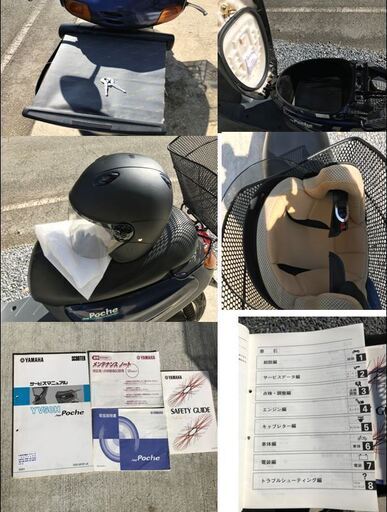 原付二輪　バイクヤマハ　YV50H　ジョグポシェ　軽く整備済　書類用意　ヘルメット付