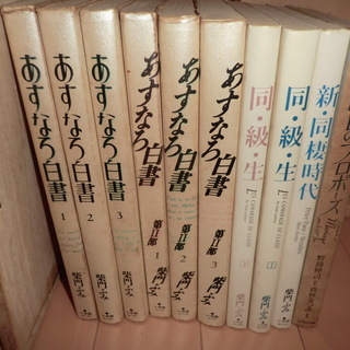 中古柴門ふみが無料 格安で買える ジモティー