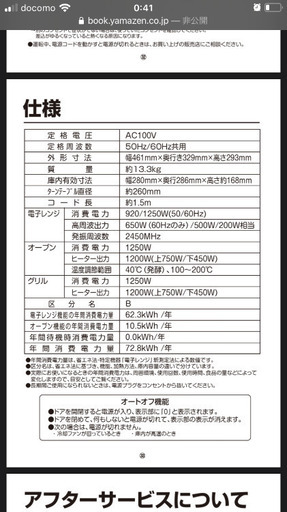 オーブンレンジ　(電子レンジ+オーブン+グリル) YAMAZEN YRC-161V