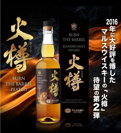 火樽 バーンザバレル burn the barrel y'sカスク X4 新品、未使用