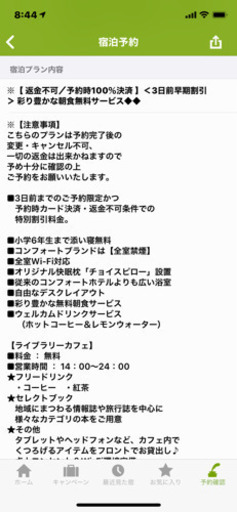 2／２３日、神戸へ行く方いませんか？