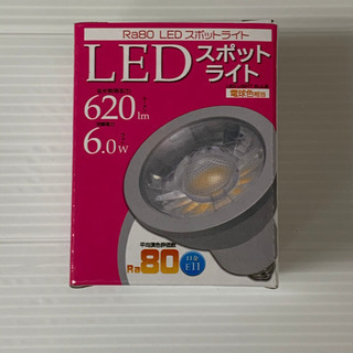 LEDスポットライト　4個