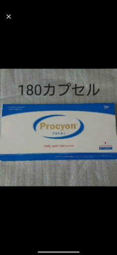 プロキオン180カプセル