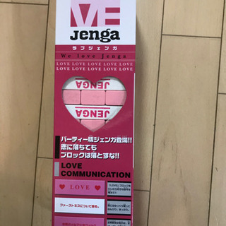 中古ラブジェンガが無料 格安で買える ジモティー