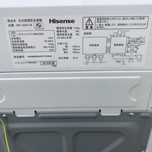 ハイセンス / Hisense 全自動電気洗濯機　5.5kg　HW-G55A-W　一人暮らし　2018年製　美品 大阪府寝屋川市2.14