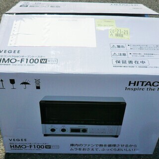 ☆日立 HITACHI HMO-F100 VEGEE コンベクションオーブントースター◆トーストから本格料理まで