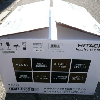 ☆日立 HITACHI HMO-F100 VEGEE コンベクションオーブントースター◆トーストから本格料理まで