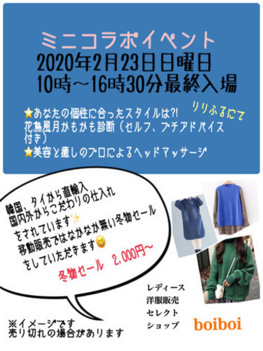 お気軽にお越しください りりふる主催 ミニコラボイベント りりふる 滝野のその他のイベント参加者募集 無料掲載の掲示板 ジモティー お気軽にお越しください りりふる主催 ミニコラボイベント りりふる 滝野のその他のイベント参加者募集 無料掲載の掲示板 ジモティー