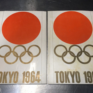 1964年 東京オリンピック大会記念品 難 風呂敷 超レア 未使用 2組