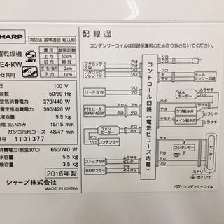 SHARP ES-TSE4 簡易乾燥機能付洗濯機販売中です!! 安心の半年