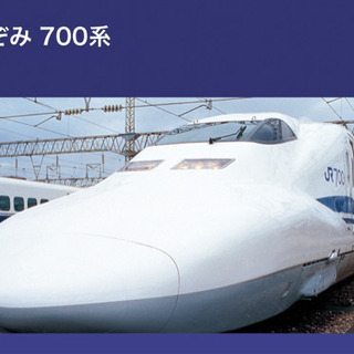 新幹線　チケット　切符　回数券　東京→大阪　大阪→東京