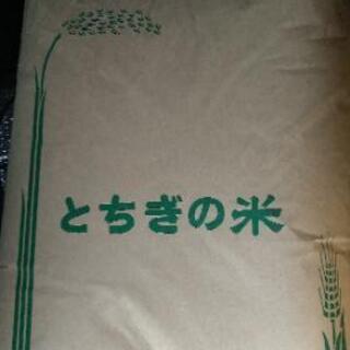 受け渡し先決まりました❗️３０年栃木県産あさひの夢３０キロ玄米