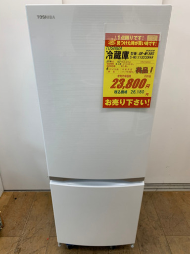 TOSHIBA製★2018年製2ドア冷蔵庫★6ヵ月間保証付き