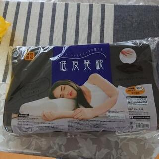 新品 未開封 低反発枕