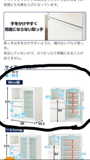 ニトリ　ミドルレンジボード　食器棚