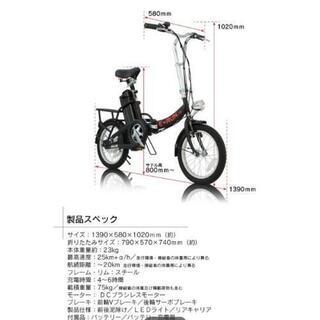 ☆未開封☆電動自転車 E-RUNs モペットタイプ 16インチ 折りたたみ自転車　ブラック