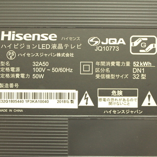 トレファク府中店】Hisense ハイセンス 液晶テレビ 32インチのご紹介です。