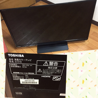 TOSHIBA32型テレビ