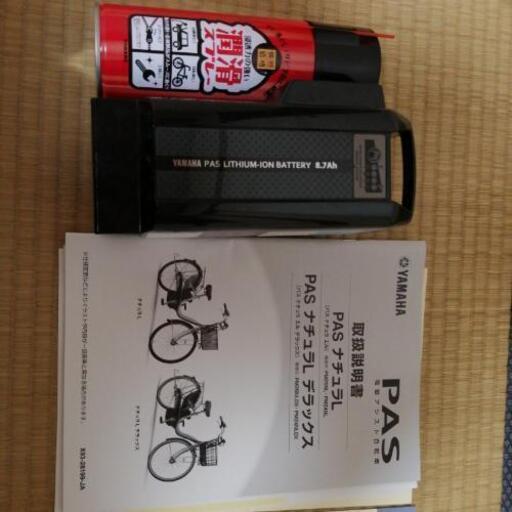 電動アシスト自転車　ヤマハ　PAS　色ブラック