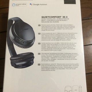 緊急値下げ！未開封新品❗️Bose QC35Ⅱ 希少限定カラー❗️