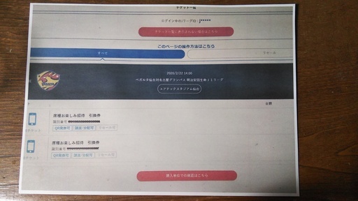 2020年2月22日ベガルタ仙台対名古屋グランパス明治安田生命j1リーグユアテックスタジアムペアチケット お散歩しよう 長町のスポーツの中古あげます 譲ります ジモティーで不用品の処分 2020年2月22日ベガルタ仙台対名古屋グランパス明治安田生命j1リーグユアテックスタジアムペアチケット お散歩しよう 長町のスポーツの中古あげます 譲ります ジモティーで不用品の処分