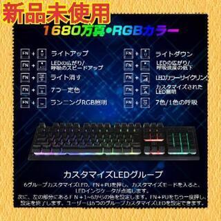 ゲーミングキーボード キーボード 有線 日本語配列 106キー ...