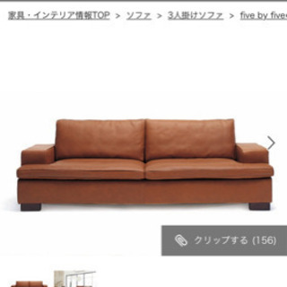 ファイブバイファイブグラハムソファ