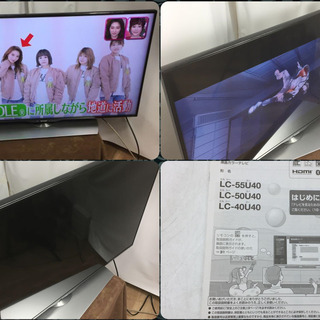 【最大90日保障】SHARP AQUOS LC-40U40 40型 2016年製 - 新座市