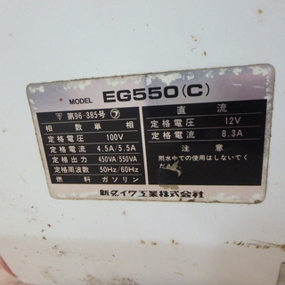 新ダイワ 発電機 EG550 ジャンク品 100V 4.5A ガソリン 停電 充電 アウトドア キャンプ 変圧器 災害 電動工具 DIY 中古品 宮城 MAX