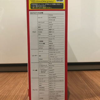 BUFFALO 外付けハードディスク　HDD バッファロー