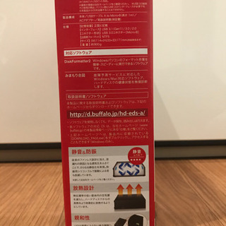 BUFFALO 外付けハードディスク　HDD バッファロー