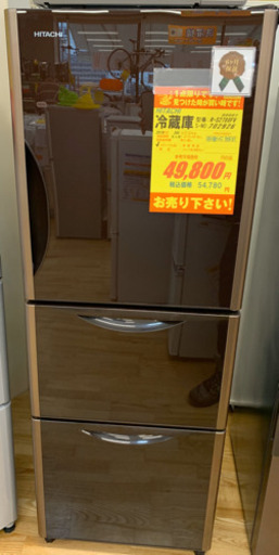 HITACHI製★鏡面3ドア冷蔵庫★6ヵ月間保証付き