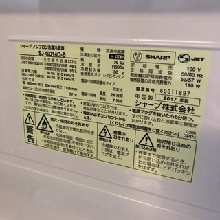 保証書有（2年間）】中古 冷蔵庫 137L シャープ 2017年製 プラズマ 
