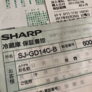 保証書有（2年間）】中古 冷蔵庫 137L シャープ 2017年製 プラズマ 
