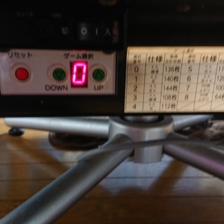 【ジャンク】全自動麻雀卓　アモスマーテル