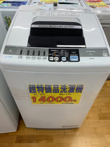 HITACHI製★6.0㌔洗濯機★3か月間保証付き