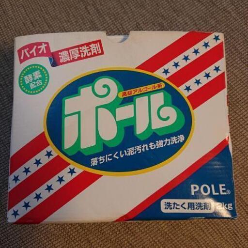 ポール 洗剤 ニキロ 未使用 いしい 札幌の生活雑貨の中古あげます 譲ります ジモティーで不用品の処分 ポール 洗剤 ニキロ 未使用 いしい 札幌の生活雑貨の中古あげます 譲ります ジモティーで不用品の処分