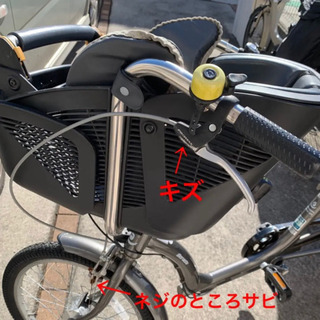 決まりました●子供乗せ自転車● maruishi FRACKERS フラッカーズ シュシュ