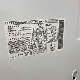 日立ドラム洗濯機 9kg 東京 神奈川 格安配送！！