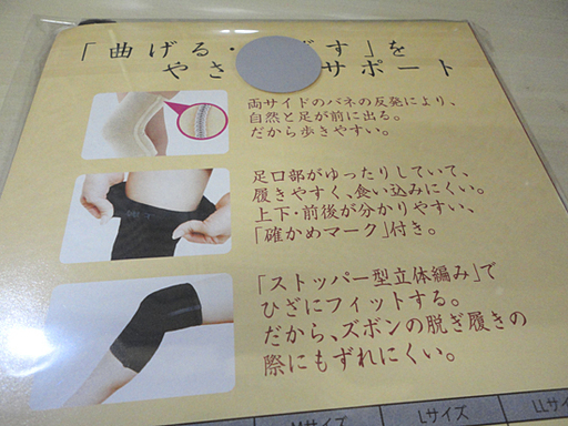 新品 マイケア まるで母さんの手のような不思議なひざサポーター Lサイズ 黒 2枚セット 札幌市 白石区 東札幌 モノハウス 白石 白石のその他の中古あげます 譲ります ジモティーで不用品の処分