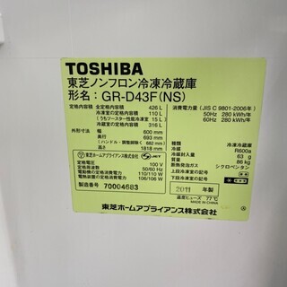 閉店セール　TOSHIBA　大型冷蔵庫　426L　東京　神奈川　格安配送