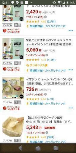 クロスの上からでも塗れるペンキ
