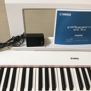 新品に近い！YAMAHA piaggero NP-32WH 電子キーボード タッチ