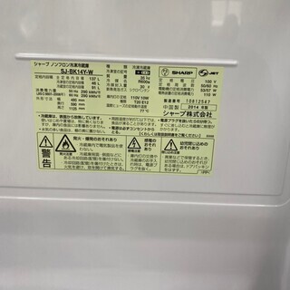 閉店セール SHARP冷蔵庫 137L 東京 神奈川 格安配送 - 家電