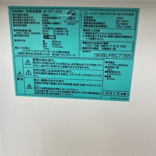 閉店セール HAIER冷蔵庫 138L 東京 神奈川 格安配送 - 家電